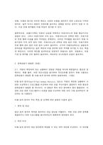 보건경제학 1. 지불보상제도 (25점) 2. 경제성평가 방법론 (25점)-8