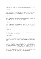 보건경제학 1. 지불보상제도 (25점) 2. 경제성평가 방법론 (25점)-9