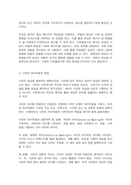 사진영상론 1. 사진의 의미작용에 대해 설명하고, 사진언어의 특징에 대해 각각의 사례를 들어 -3