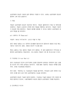 사진영상론 1. 사진의 의미작용에 대해 설명하고, 사진언어의 특징에 대해 각각의 사례를 들어 -6