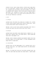 사진영상론 1. 사진의 의미작용에 대해 설명하고, 사진언어의 특징에 대해 각각의 사례를 들어 -7