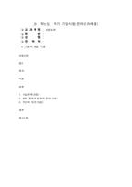 상법심화-1