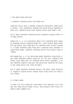 상법심화-4