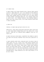 상법심화-5