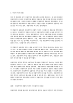 상법심화-6