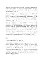 생명공학과인간의미래 1. 2023년 노벨생리의학상을 받은 연구에 대해 조사하시오. -2