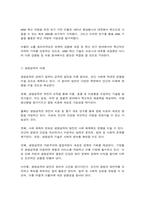 생명공학과인간의미래 1. 2023년 노벨생리의학상을 받은 연구에 대해 조사하시오. -3