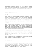 생명공학과인간의미래 1. 2023년 노벨생리의학상을 받은 연구에 대해 조사하시오. -4