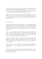 생명공학과인간의미래 1. 2023년 노벨생리의학상을 받은 연구에 대해 조사하시오. -5