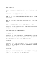 생명공학과인간의미래 2. 크리스퍼 cas 9 기술의 발달이 가져올 광범위한 결과에 대해 생각해보시오. -4