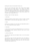 생명공학과인간의미래 2. 크리스퍼 cas 9 기술의 발달이 가져올 광범위한 결과에 대해 생각해보시오. -6