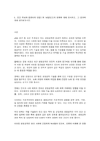 생명공학과인간의미래 6. 인간 두뇌와 컴퓨터의 연결 (예: 뉴럴링크)의 현재에 대해 조사하고, 그 결과에 대해 생각해보시오. -2