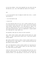 생명공학과인간의미래 6. 인간 두뇌와 컴퓨터의 연결 (예: 뉴럴링크)의 현재에 대해 조사하고, 그 결과에 대해 생각해보시오. -3