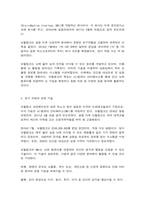 생명공학과인간의미래 6. 인간 두뇌와 컴퓨터의 연결 (예: 뉴럴링크)의 현재에 대해 조사하고, 그 결과에 대해 생각해보시오. -5