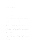 생명공학과인간의미래 6. 인간 두뇌와 컴퓨터의 연결 (예: 뉴럴링크)의 현재에 대해 조사하고, 그 결과에 대해 생각해보시오. -6