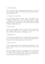 생명공학과인간의미래 6. 인간 두뇌와 컴퓨터의 연결 (예: 뉴럴링크)의 현재에 대해 조사하고, 그 결과에 대해 생각해보시오. -7