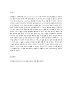 생명공학과인간의미래 6. 인간 두뇌와 컴퓨터의 연결 (예: 뉴럴링크)의 현재에 대해 조사하고, 그 결과에 대해 생각해보시오. -8