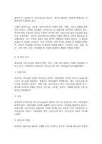 세계의종교 1. 교재와 강의 4,5장을 공부하고 유대교와 그리스도교의 특징을 비교 서술합니다. -5