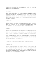 세계의종교 1. 교재와 강의 4,5장을 공부하고 유대교와 그리스도교의 특징을 비교 서술합니다. -6
