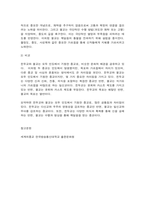 세계의종교 1. 교재와 강의 4,5장을 공부하고 유대교와 그리스도교의 특징을 비교 서술합니다. -11
