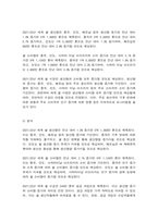 식용작물학1 1. 2021년도 기준 세계 벼 생산량과 우리나라 벼 재배면적 및 생산량과 전체 소비-3