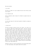 식용작물학1 1. 2021년도 기준 세계 벼 생산량과 우리나라 벼 재배면적 및 생산량과 전체 소비-5