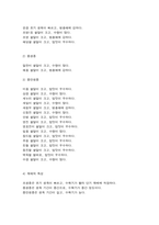 식용작물학1 1. 2021년도 기준 세계 벼 생산량과 우리나라 벼 재배면적 및 생산량과 전체 소비-7