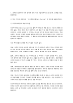 역사의현장을찾아서-2