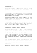 역사의현장을찾아서-8