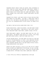 열린사회와21세기 교재11장을 참고하여 ① 마을공동체조직이란 무엇인지 설명하고, -5