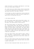 영유아프로그램개발과평가 레지오 에밀리아 접근법 발도르프 프로그램-3