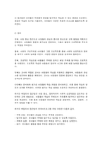 영유아프로그램개발과평가 레지오 에밀리아 접근법 발도르프 프로그램-5