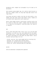 영유아프로그램개발과평가 레지오 에밀리아 접근법 발도르프 프로그램-9