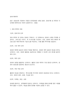 영화기획제작 2021∼2023년에 극장에서 개봉한 한국영화를 사례로 들어, 영화기획 및 제작의 각 단계를 체계적으로 자세히 설명하시오. (50점)-2