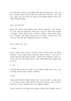 영화기획제작 2021∼2023년에 극장에서 개봉한 한국영화를 사례로 들어, 영화기획 및 제작의 각 단계를 체계적으로 자세히 설명하시오. (50점)-6