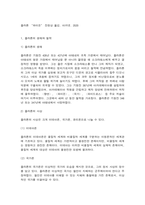 철학의이해 파이돈-2