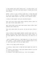 철학의이해 파이돈-5