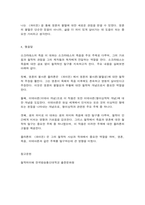 철학의이해 파이돈-7