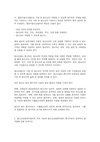 청소년교육현장의이해 1. 청소년쉼터(일시, 단기, 중장기)의 유형별 특징과 청소년쉼터 종사자로서  2. 청소년상담복지센터의 주요 기능과 청소년상담복지센터 종사자로서-7