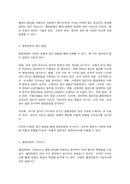행정변동론 행정변동에 대한 저항을 극복하기 위해 잘트먼과 던컨이 제시한 5가지 전략으로는 -3