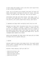 행정변동론 행정변동에 대한 저항을 극복하기 위해 잘트먼과 던컨이 제시한 5가지 전략으로는 -6