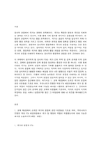 현대정치와행정-2