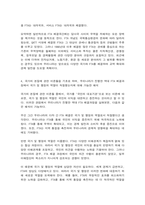 현대정치와행정-7