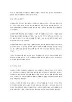 현대정치와행정-10
