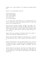 고전의이해와감상 1. 교재에 수록된 고전문학 작품[출석수업 대상([서경별곡], 송강 시조, [용부가] 등)은 제외, 한 작가의 여러 작품을 다루어도 좋음]을 선택하여 해당 작품을 감상하시오.-3