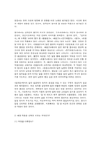 고전의이해와감상 1. 교재에 수록된 고전문학 작품[출석수업 대상([서경별곡], 송강 시조, [용부가] 등)은 제외, 한 작가의 여러 작품을 다루어도 좋음]을 선택하여 해당 작품을 감상하시오.-4