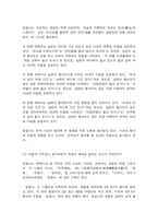 고전의이해와감상 1. 교재에 수록된 고전문학 작품[출석수업 대상([서경별곡], 송강 시조, [용부가] 등)은 제외, 한 작가의 여러 작품을 다루어도 좋음]을 선택하여 해당 작품을 감상하시오.-5