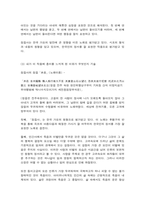 고전의이해와감상 1. 교재에 수록된 고전문학 작품[출석수업 대상([서경별곡], 송강 시조, [용부가] 등)은 제외, 한 작가의 여러 작품을 다루어도 좋음]을 선택하여 해당 작품을 감상하시오.-6