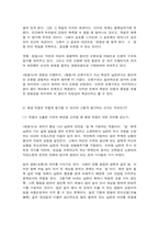 고전의이해와감상 1. 교재에 수록된 고전문학 작품[출석수업 대상([서경별곡], 송강 시조, [용부가] 등)은 제외, 한 작가의 여러 작품을 다루어도 좋음]을 선택하여 해당 작품을 감상하시오.-7