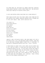 고전의이해와감상 1. 교재에 수록된 고전문학 작품[출석수업 대상([서경별곡], 송강 시조, [용부가] 등)은 제외, 한 작가의 여러 작품을 다루어도 좋음]을 선택하여 해당 작품을 감상하시오.-8